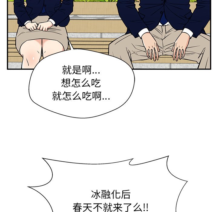 第33话 第 37 页