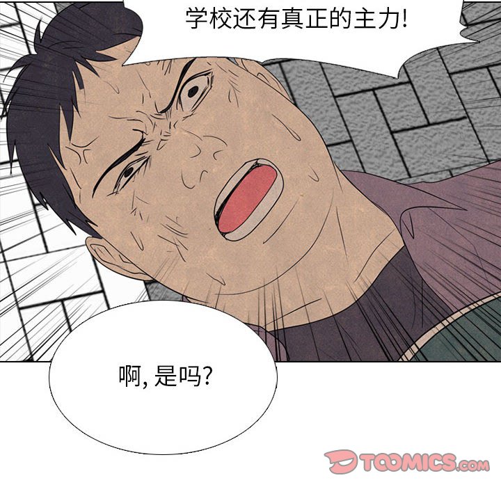 第281话 第 98 页