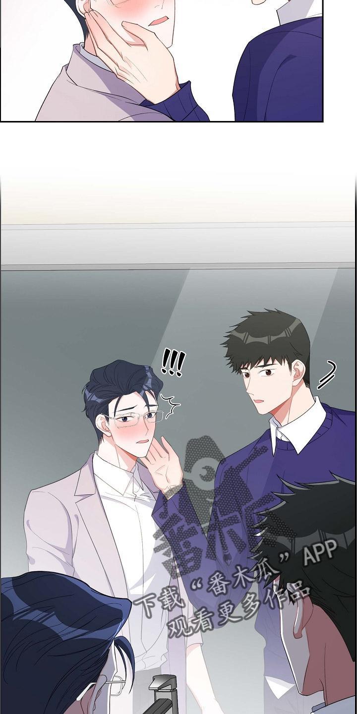 第80话 奖励 第 4 页