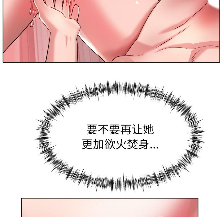 第32话 第 36 页