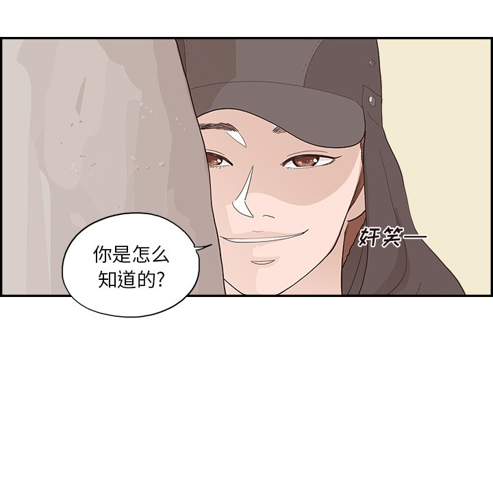 第110话 第 48 页