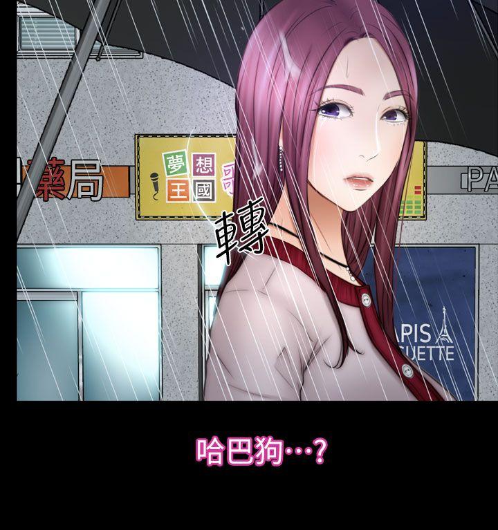 第13话 第 12 页