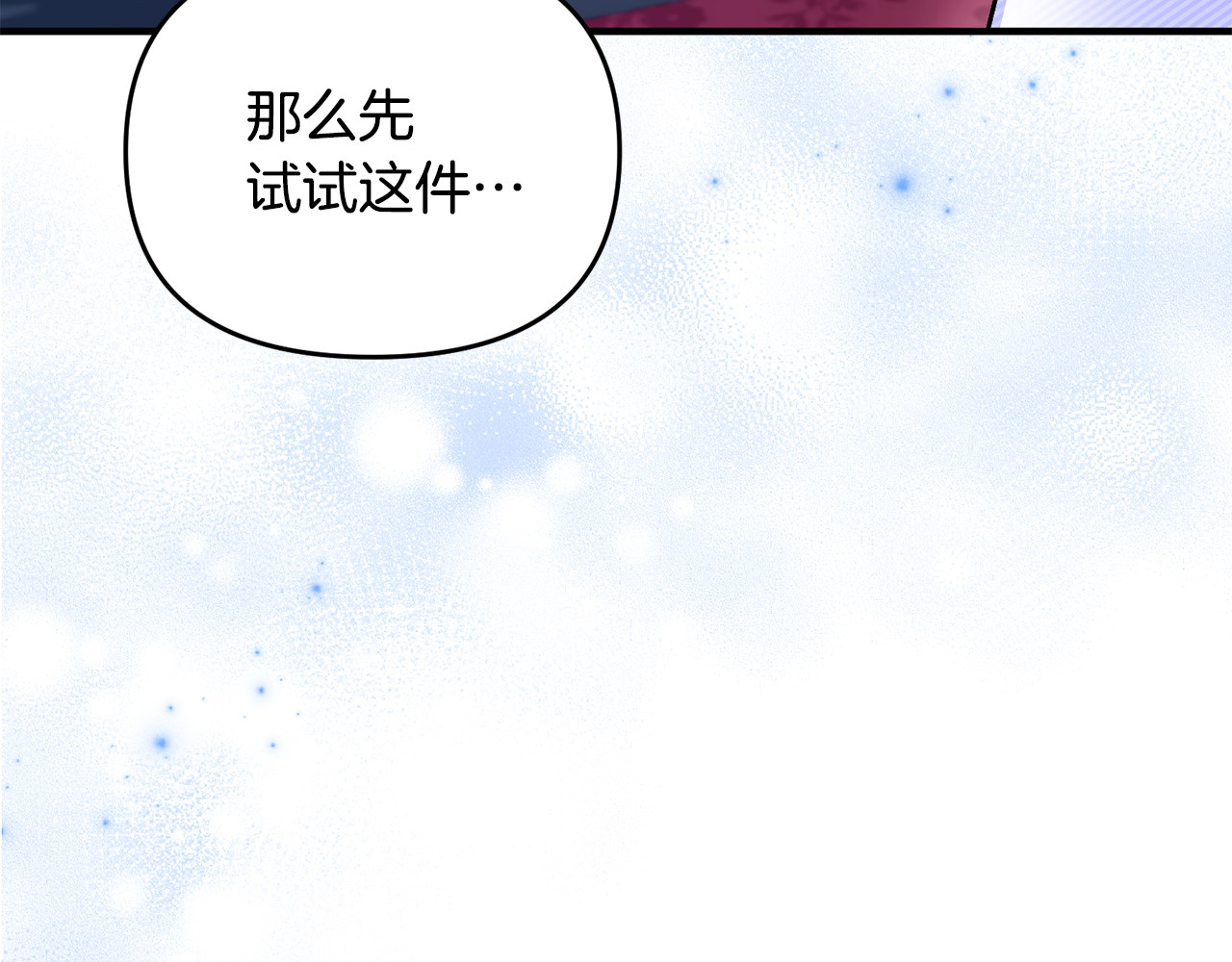 第7话 你是我唯一的猫 第 109 页