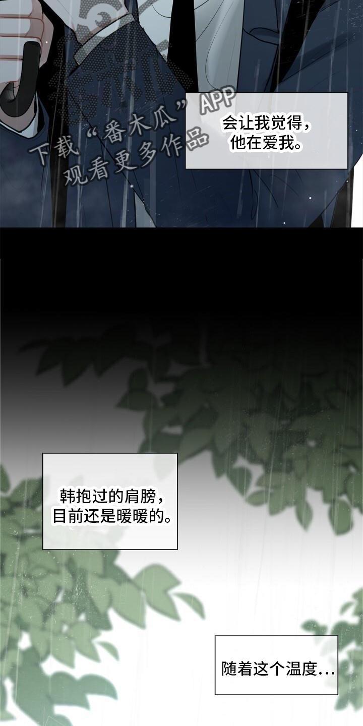 第20话 头也不回 第 17 页