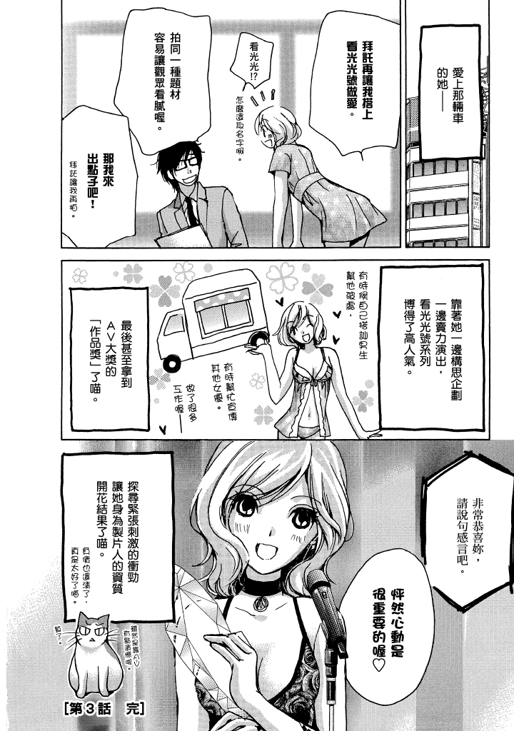 素人AV女优 青春篇 第 63 页