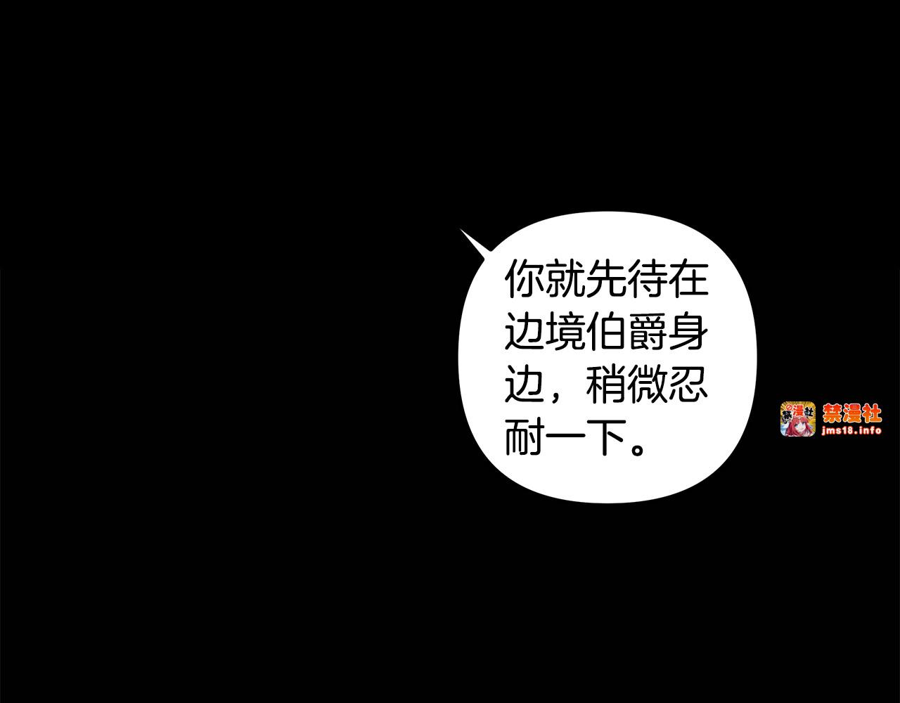 第48话 母女间的秘密 第 153 页