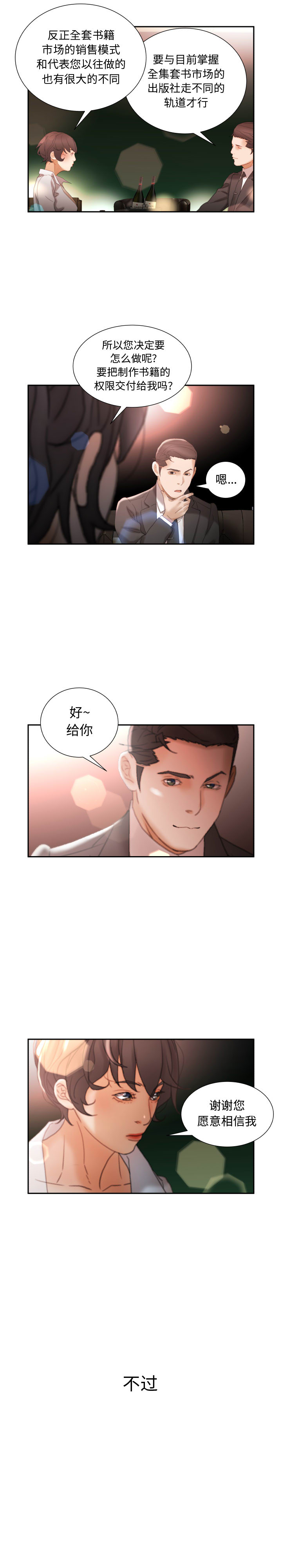 第22话 第 6 页