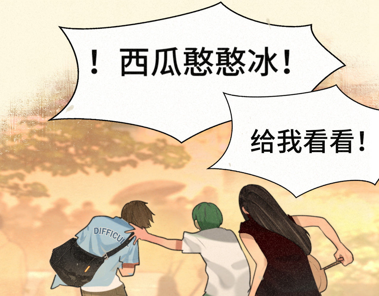 第94话 初恋的味道 第 139 页