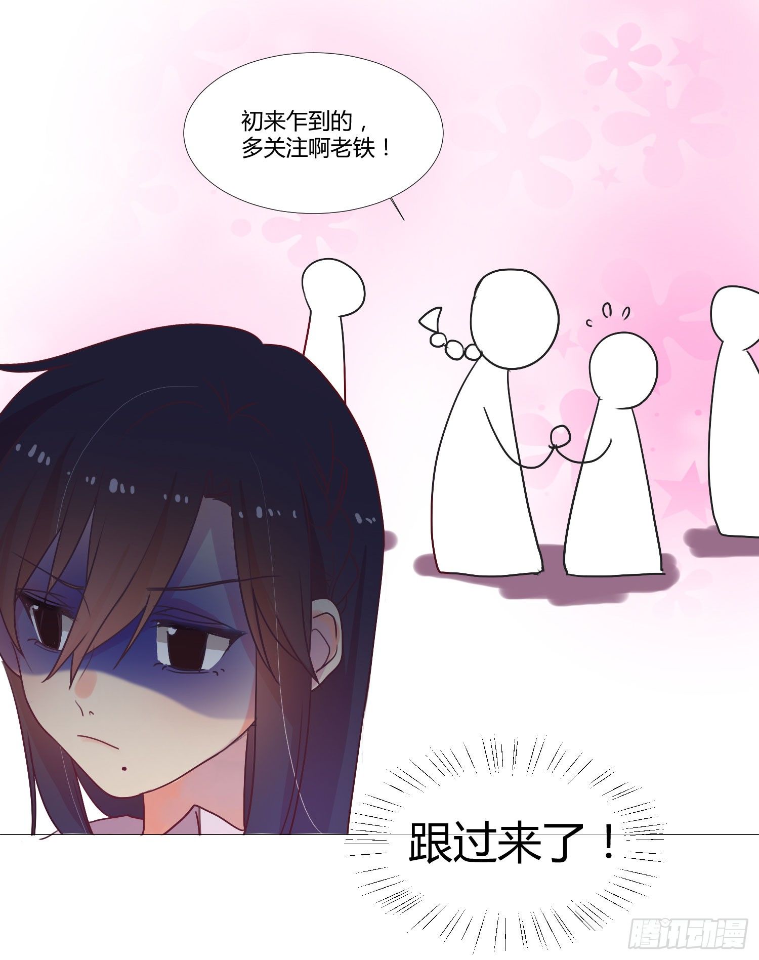07 注意力转移！ 第 8 页