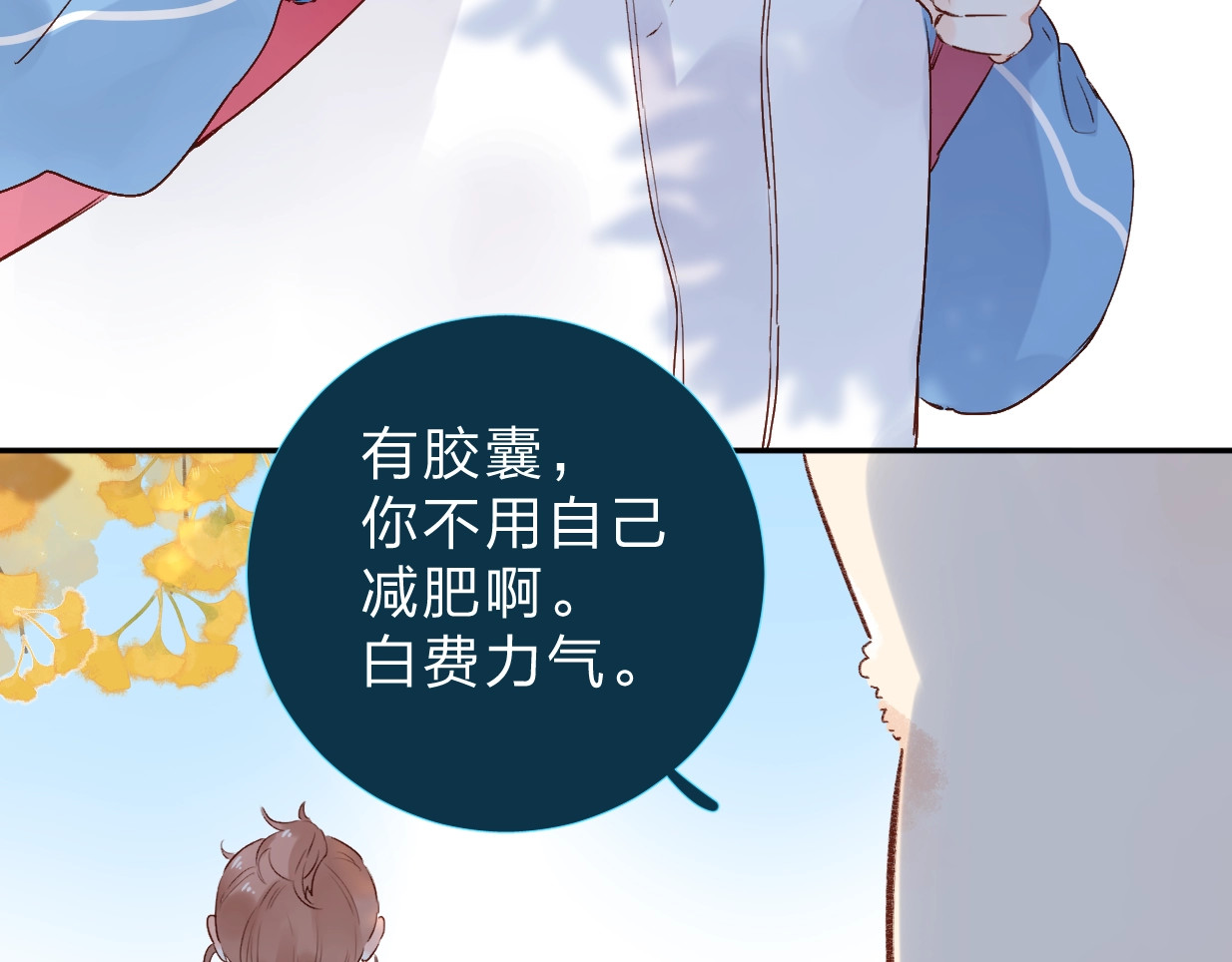 第56话 成长 第 55 页
