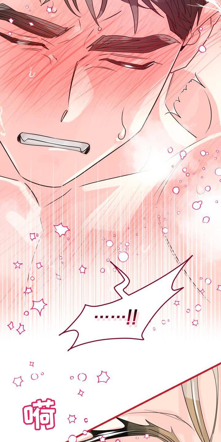 第6话 无法抵抗 第 11 页