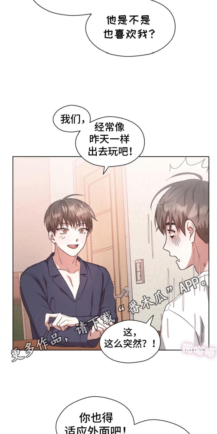 第14话 尴尬 第 13 页
