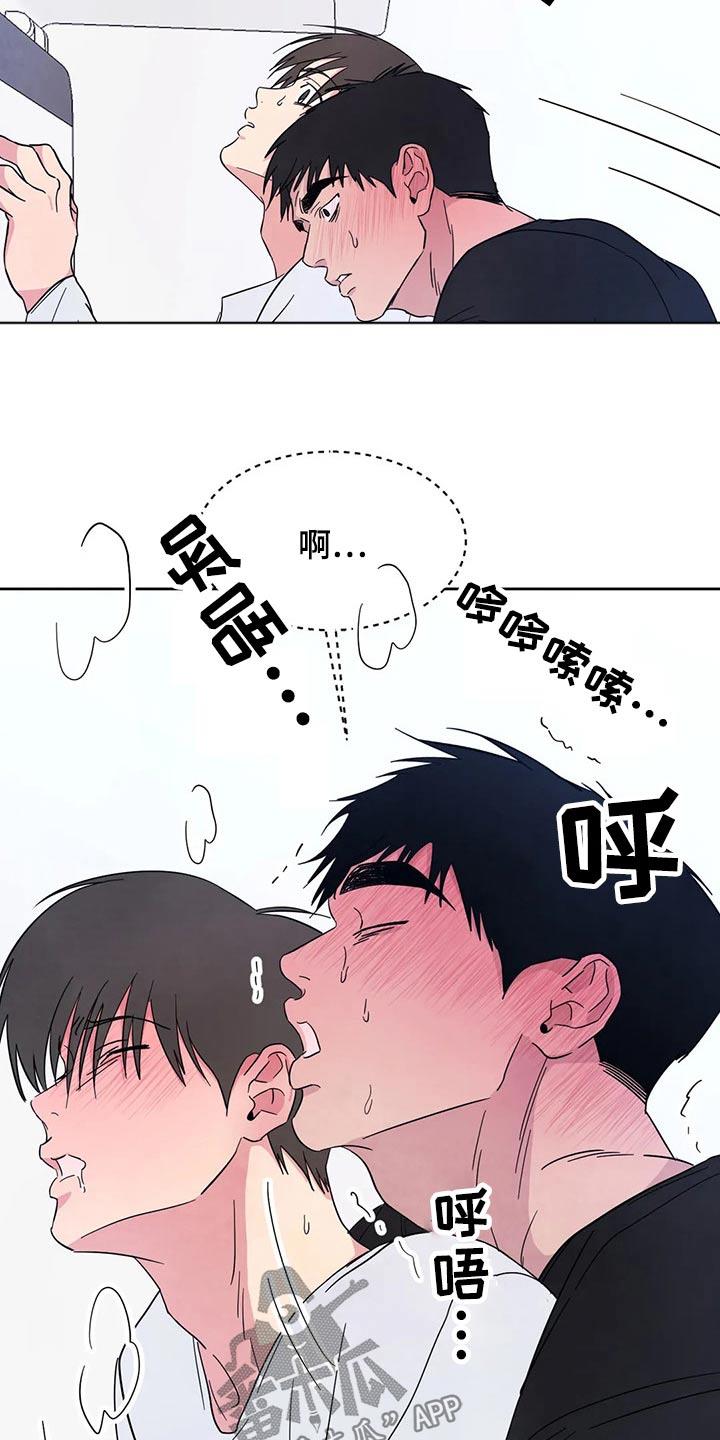第88话 【第二季】等一会 第 23 页