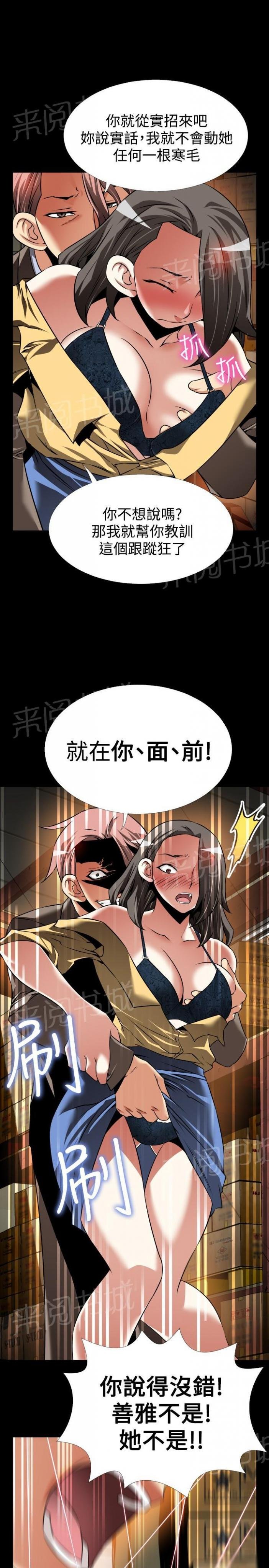 第116话 第 6 页