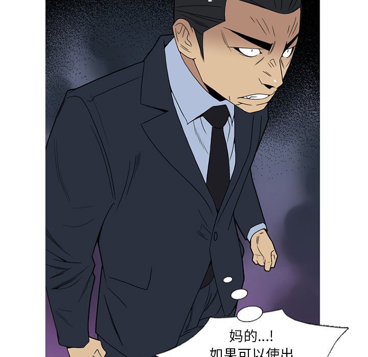 第11话 第 106 页