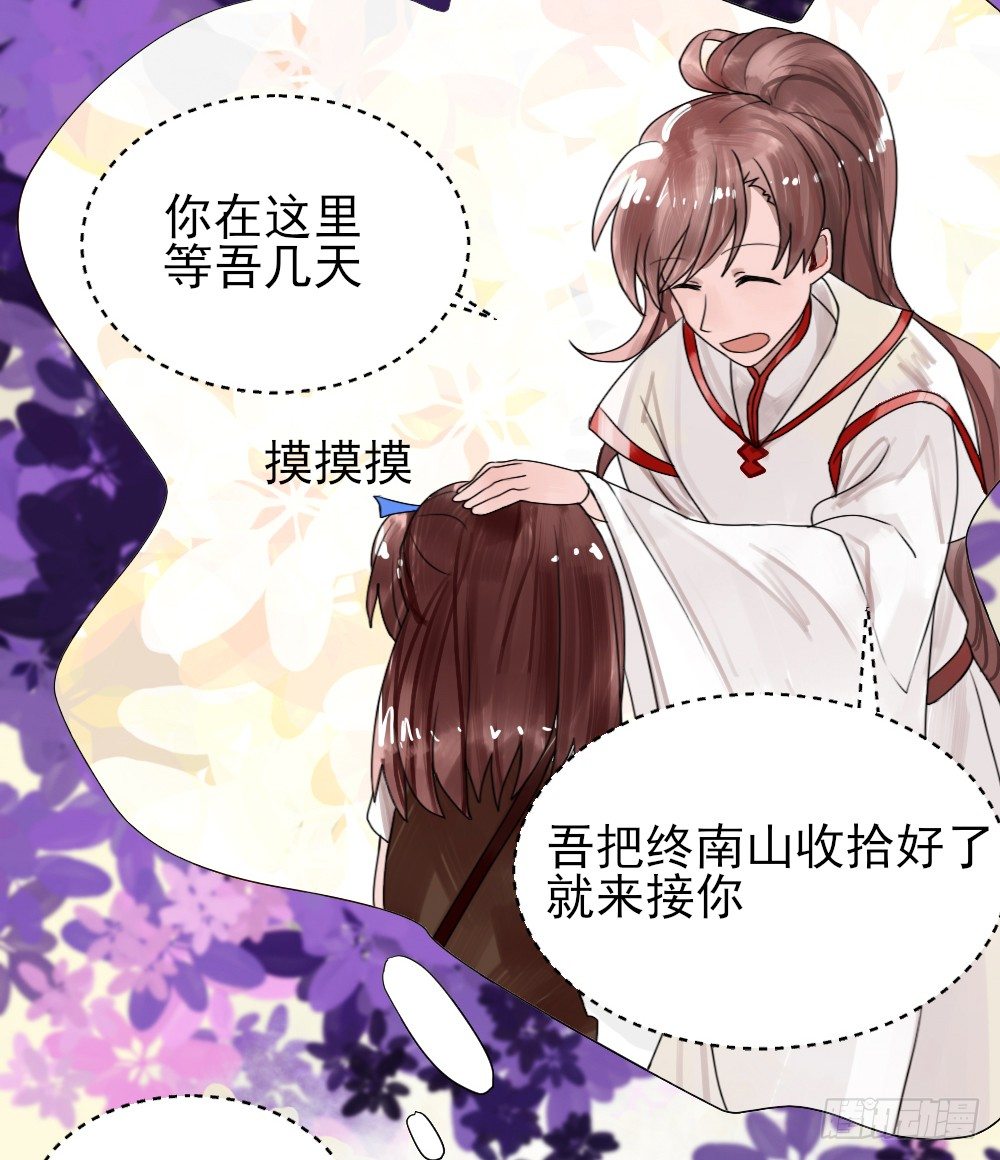 震惊！不服从就会死掉！？ 第 16 页