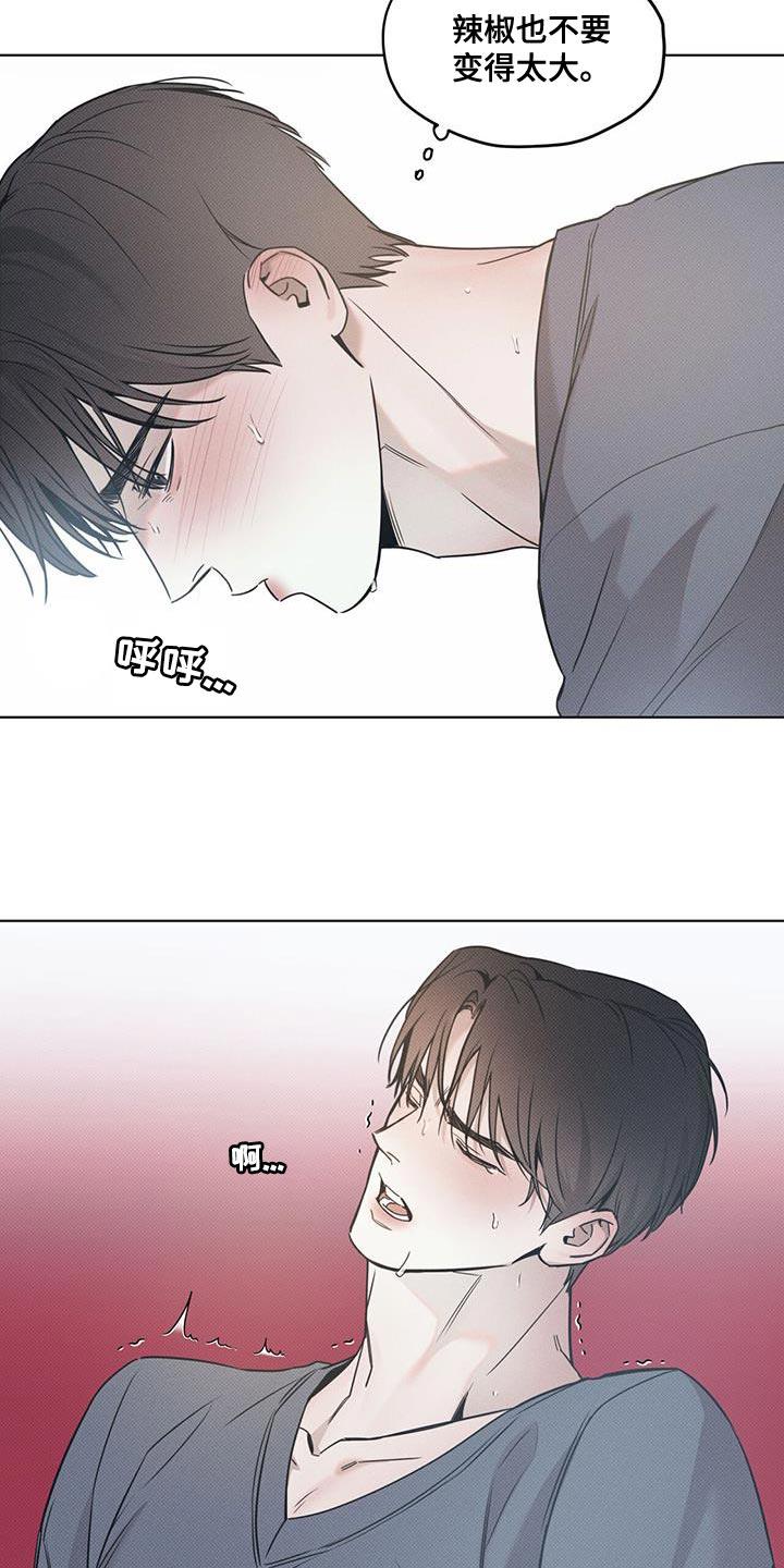 第119话 【第二季】答应过哥 第 9 页