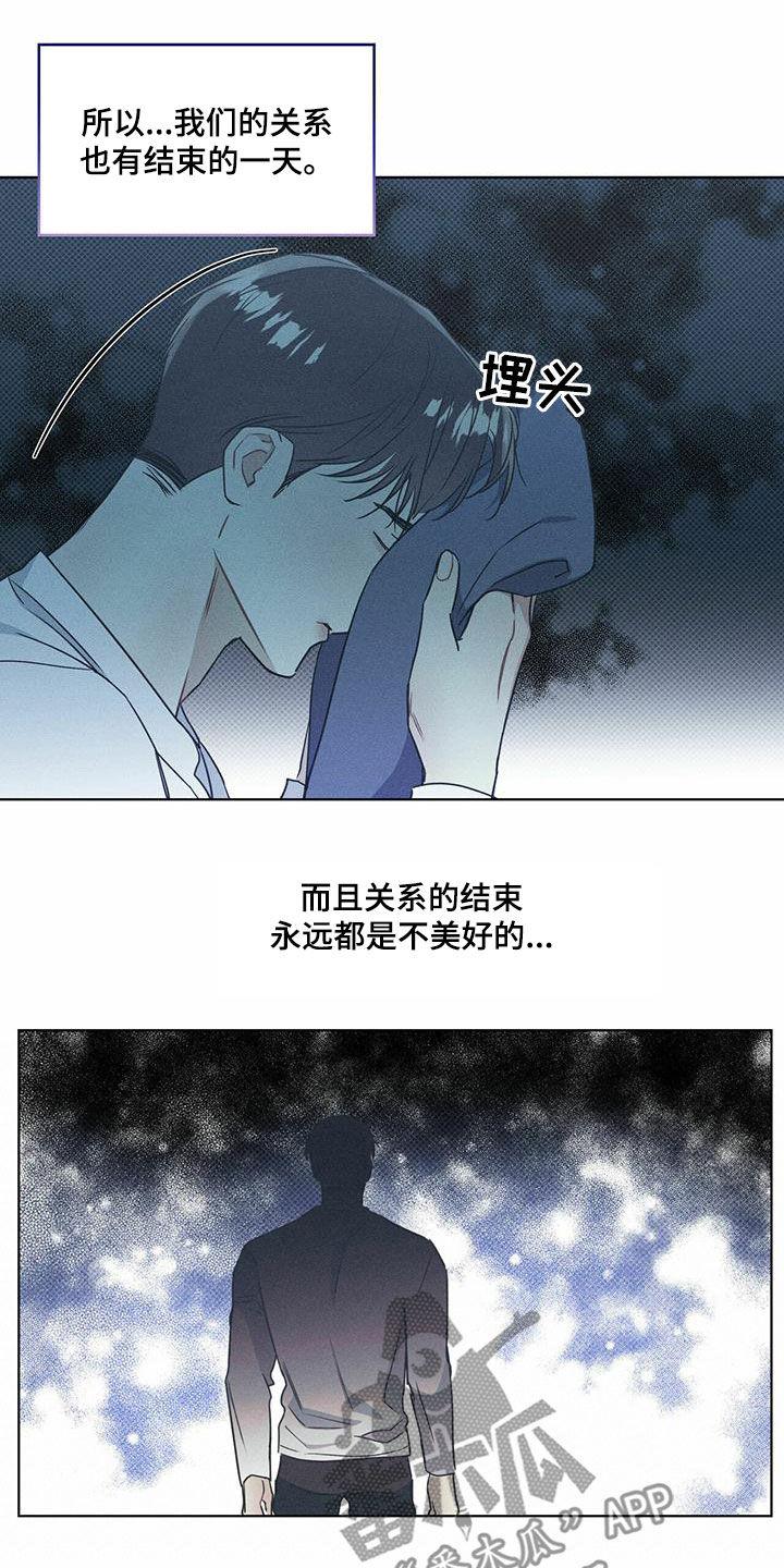 第58话 逃跑 第 13 页