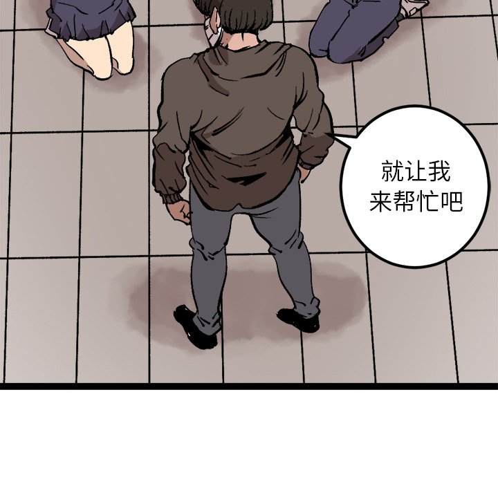 第28话 第 32 页