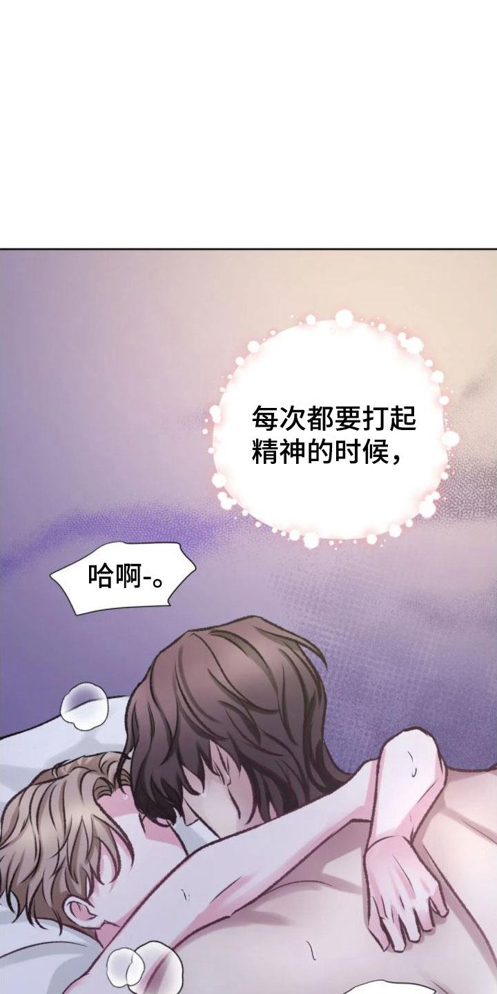 第10话 满足为止 第 9 页