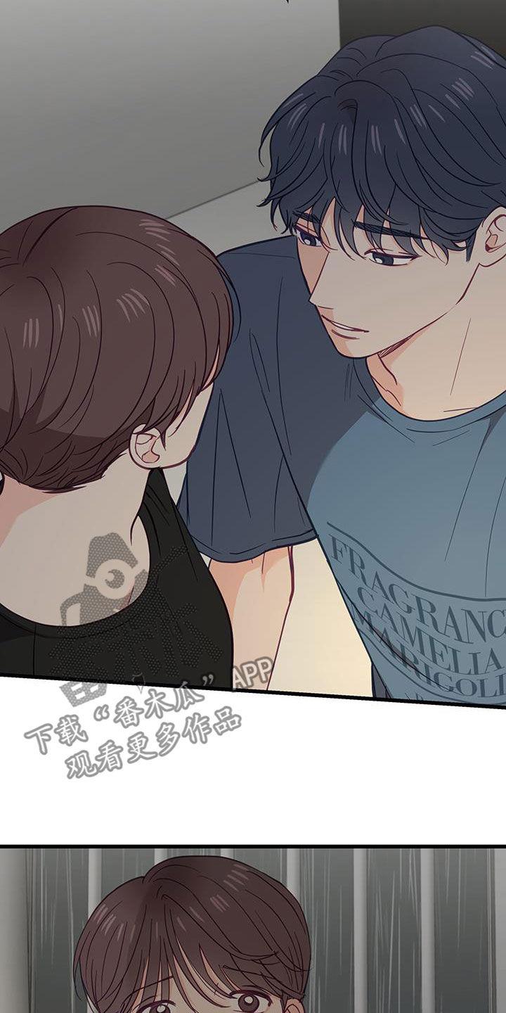第25话 朋友之间 第 13 页