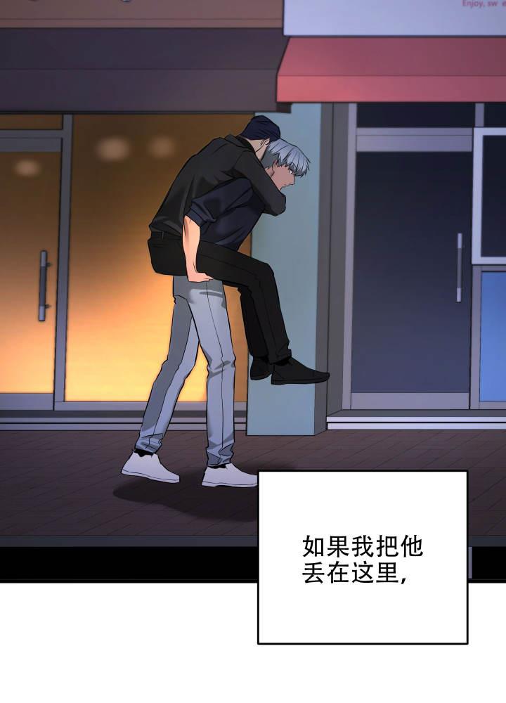 第6话 老实点！ 第 41 页