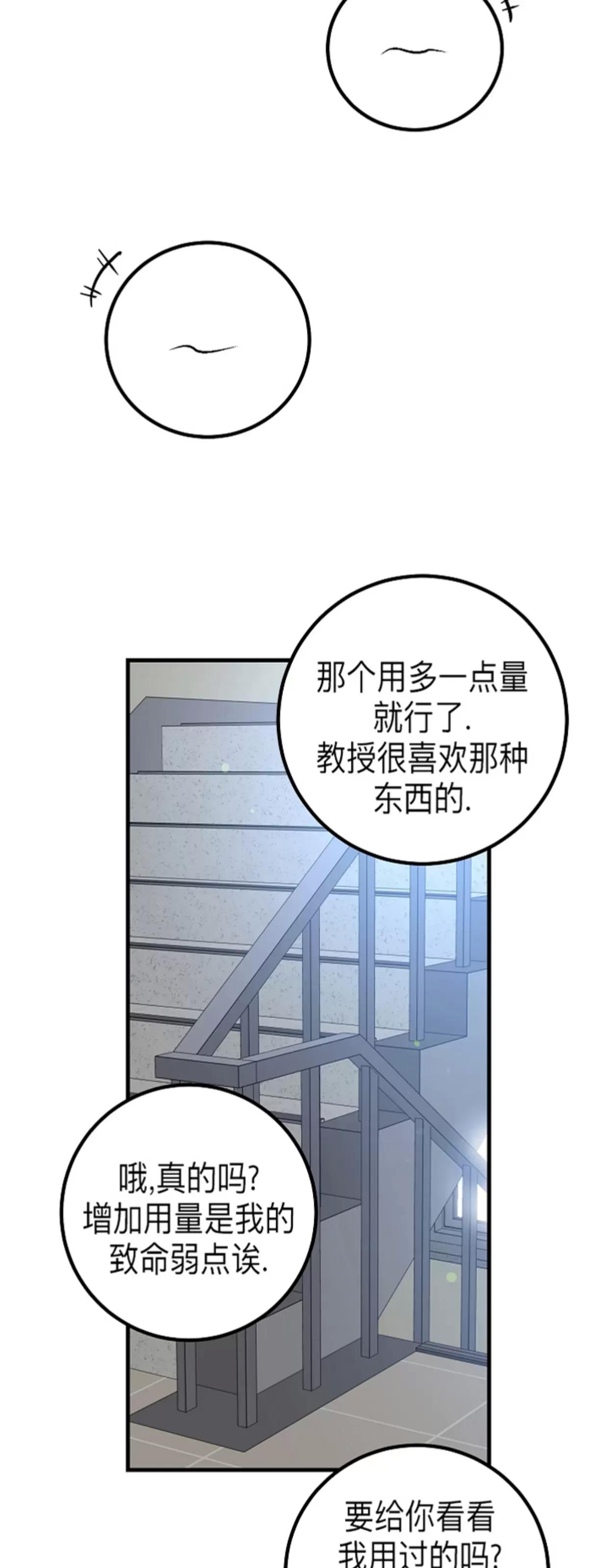第29话 第 15 页