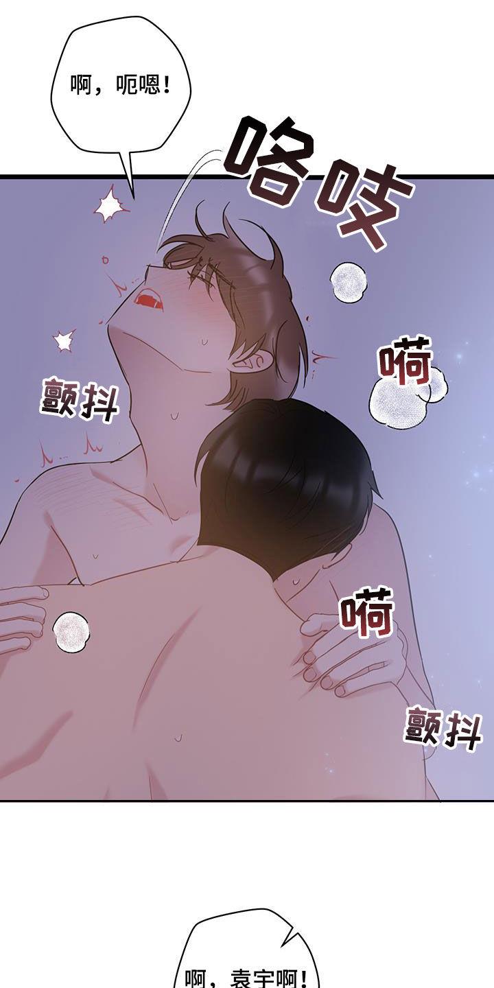 第122话 【第二季】毅然决然 第 8 页