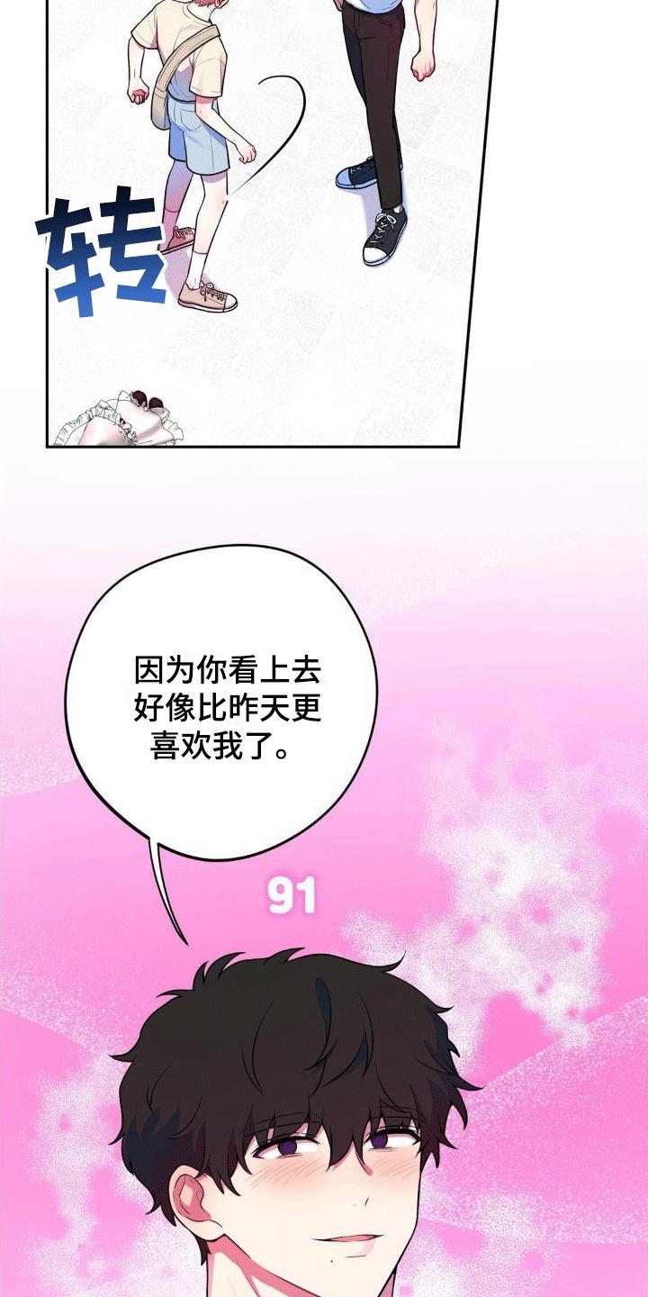 第7话 锁门 第 21 页