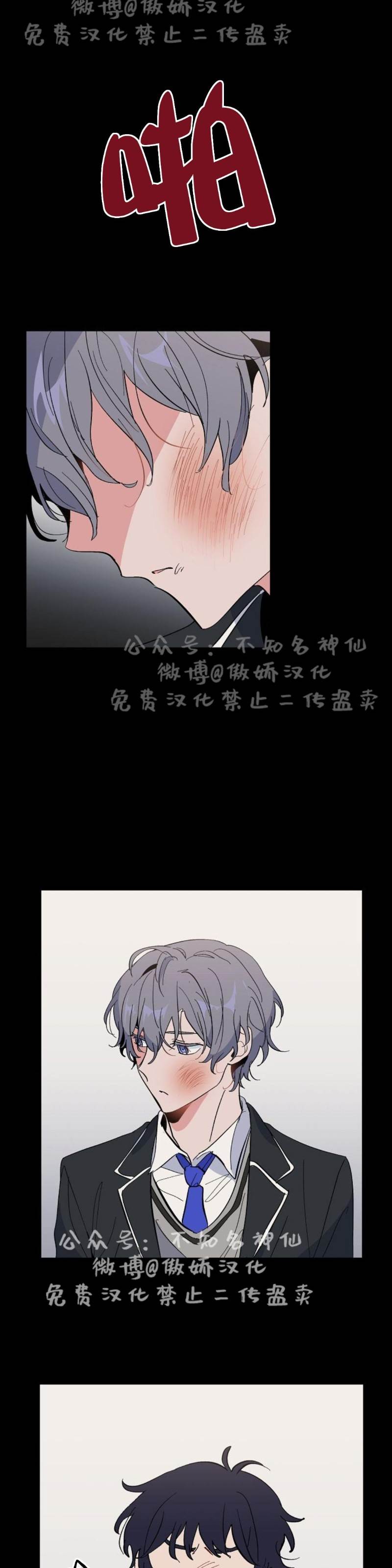 第16话 第 14 页
