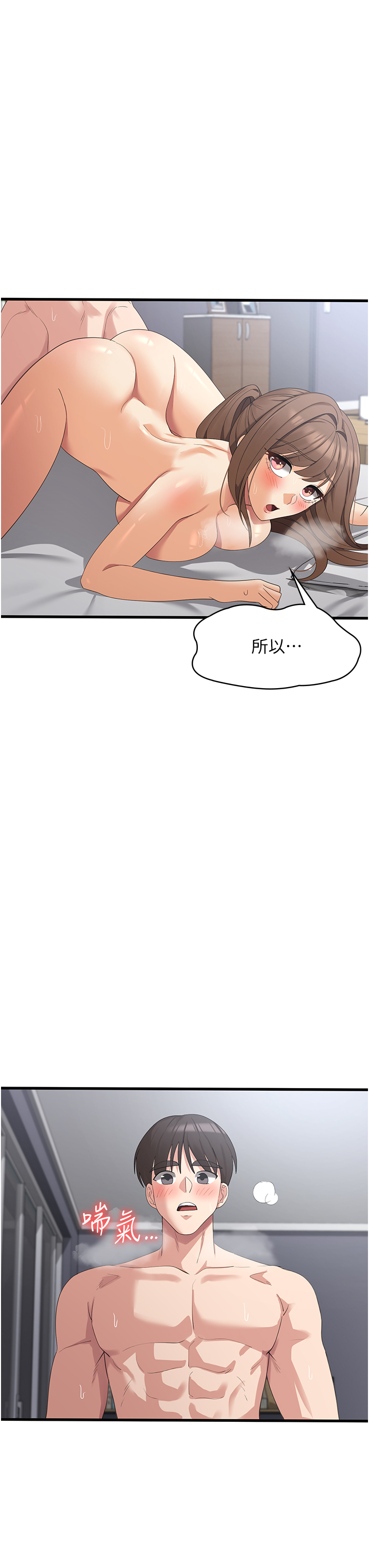 第41话 - 大雄牌劲辣鸡柳条 第 32 页