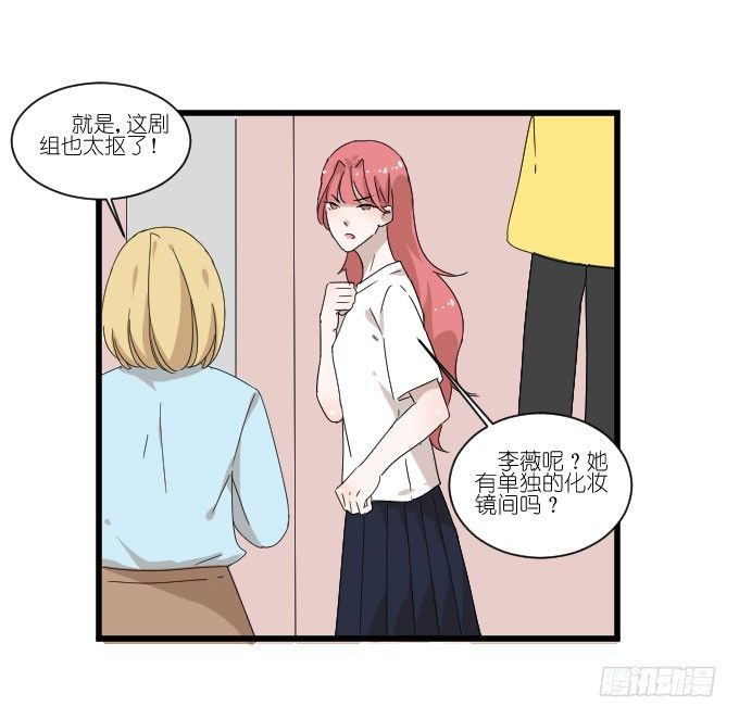 进剧组！ 第 6 页