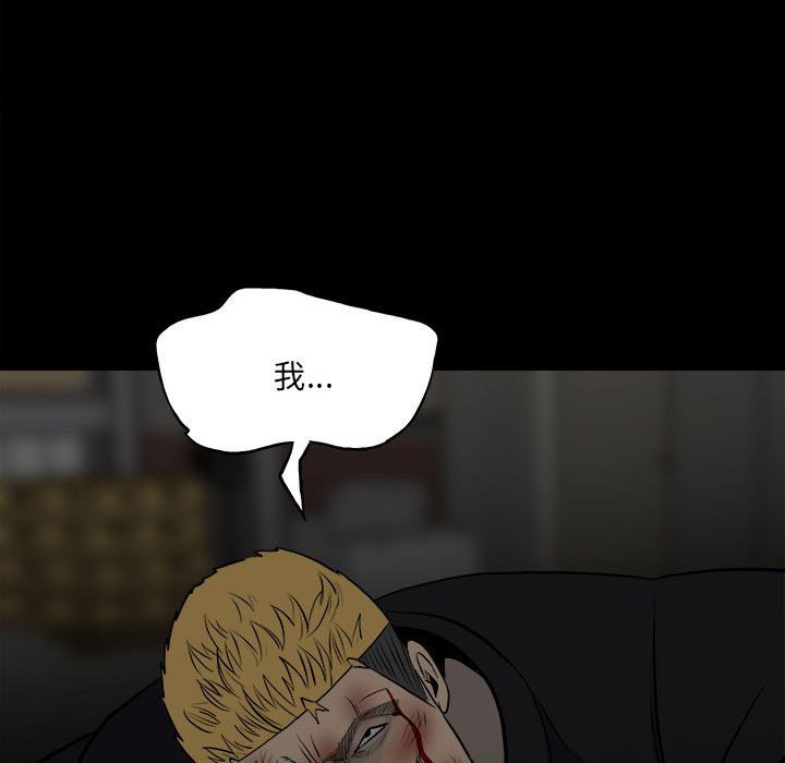 第138话 第 16 页