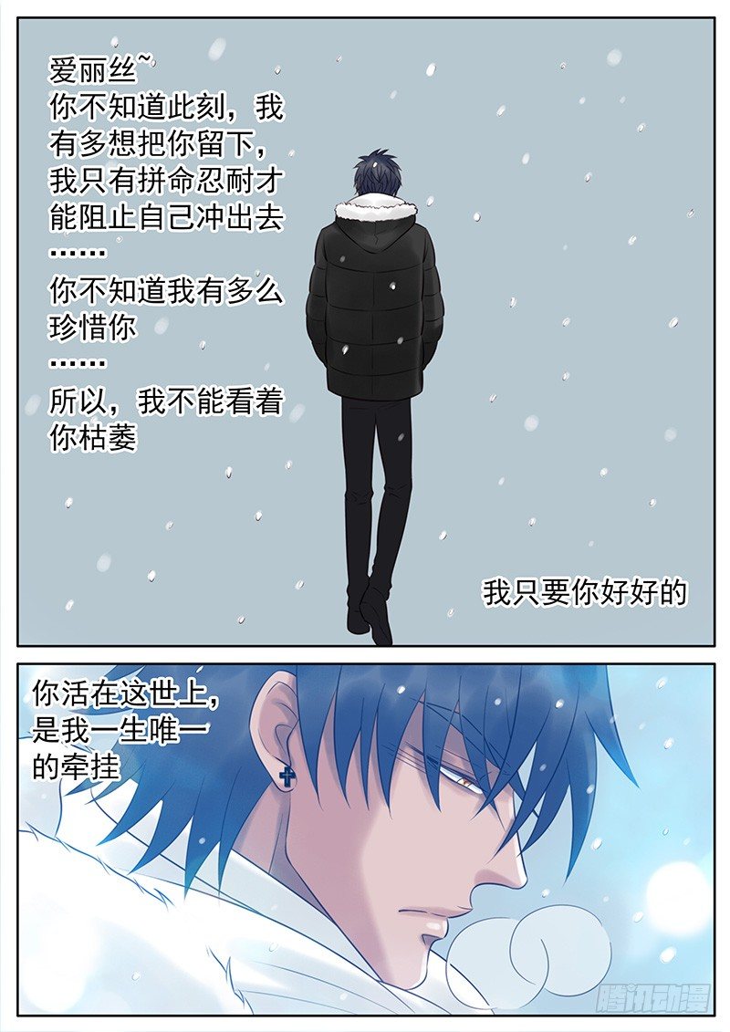 051 离别的吻 第 14 页