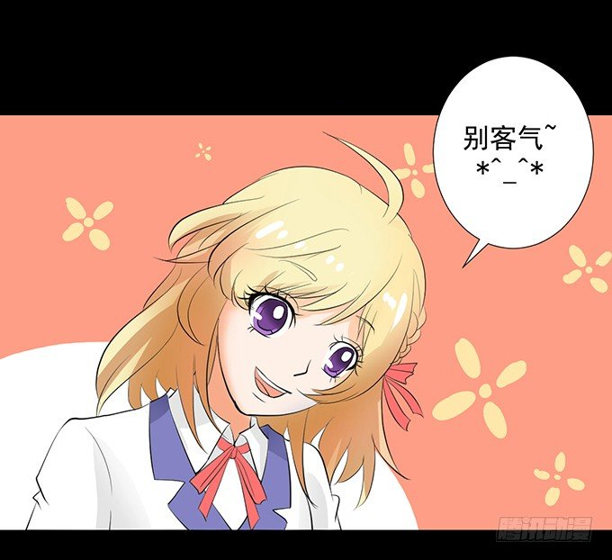 30-怎么感觉被孤立了！ 第 24 页