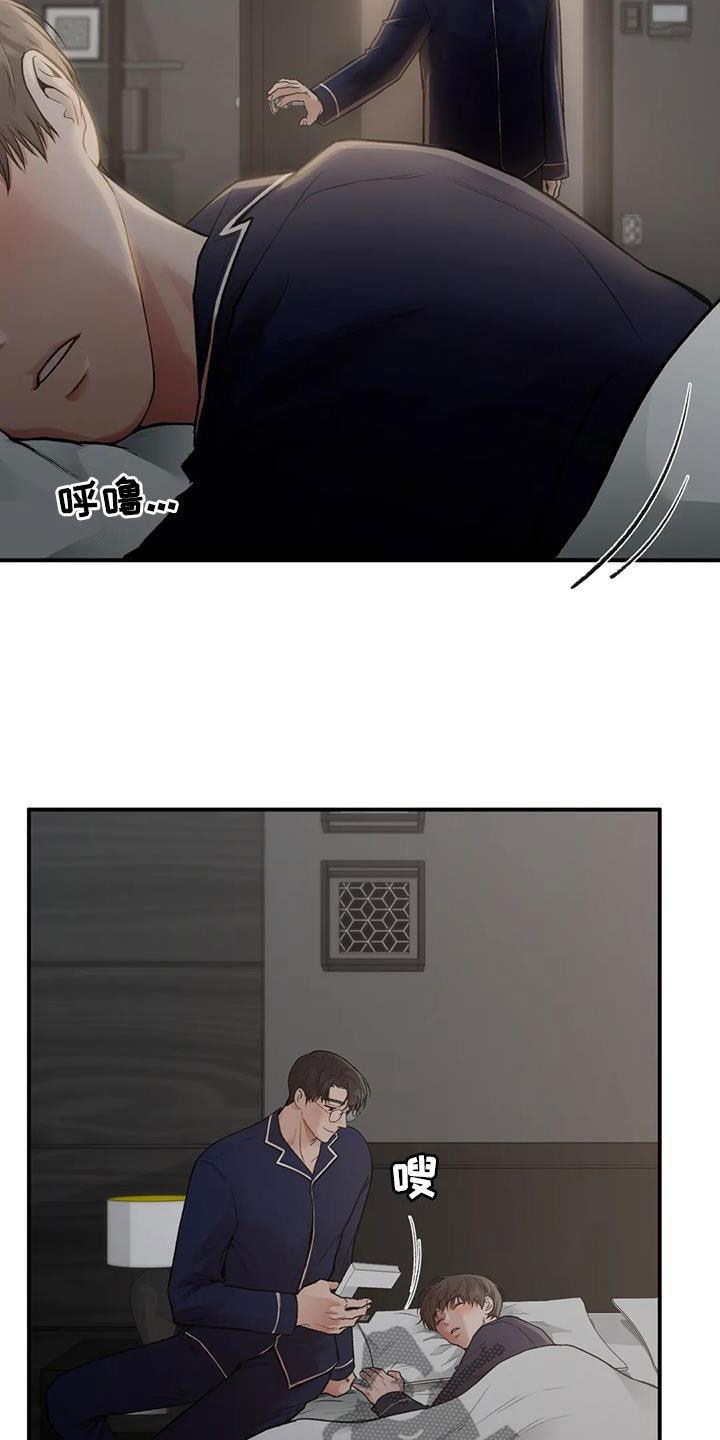 第47话 做个好梦 第 18 页