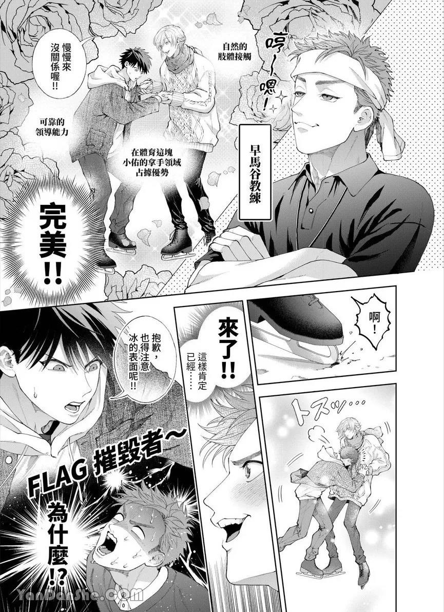 第38话 第 6 页