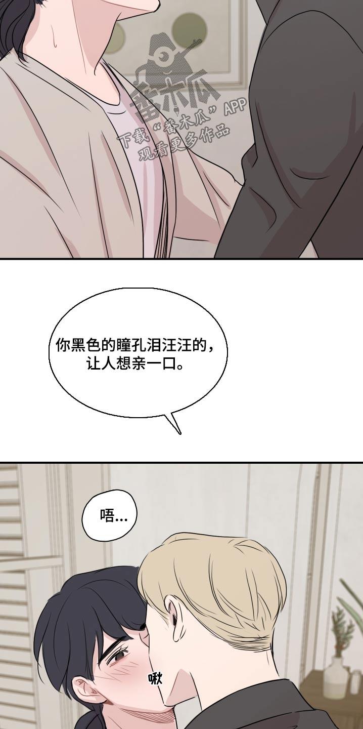 第67话 【番外】记得 第 17 页