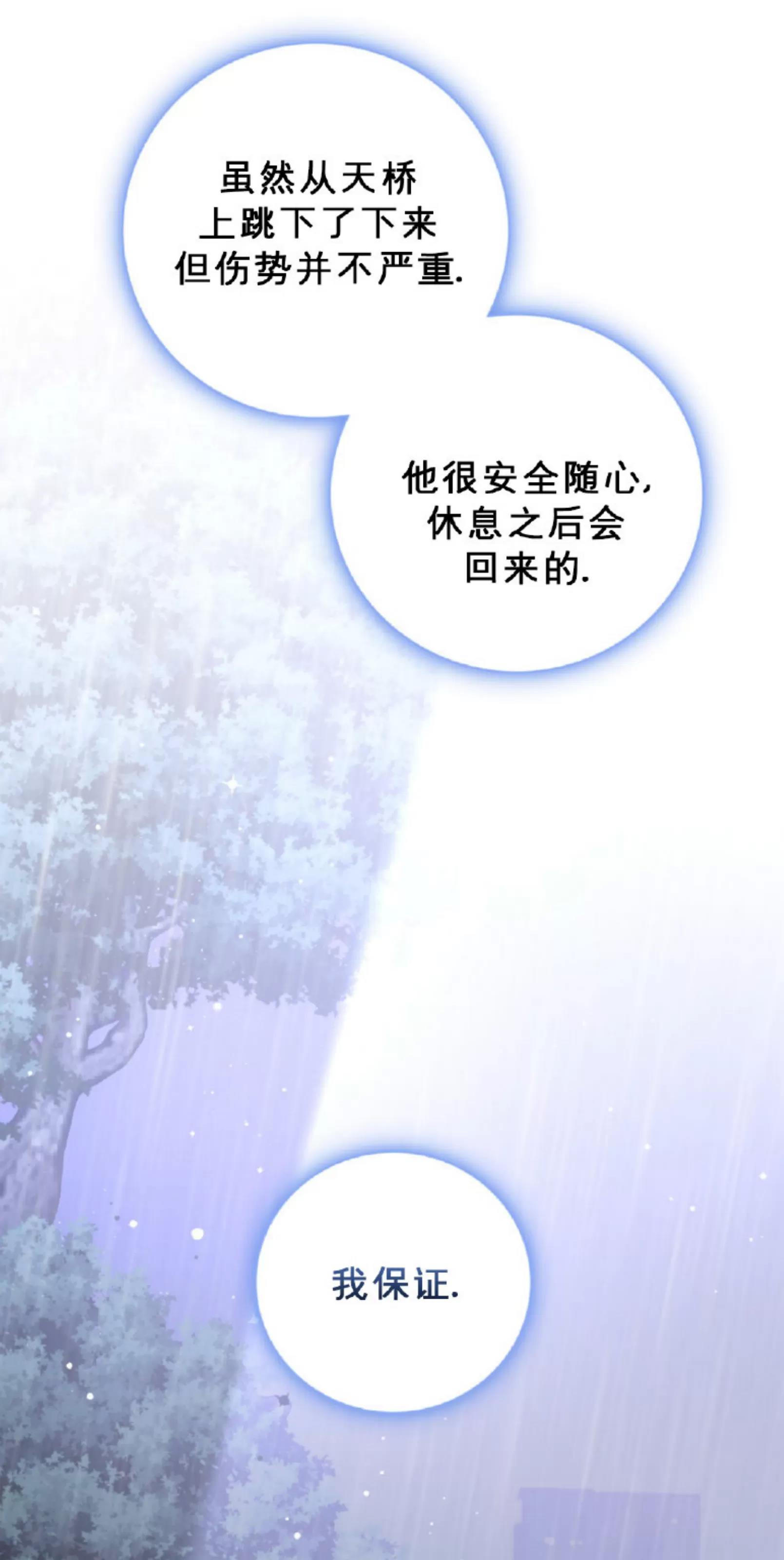 第20话 第 5 页