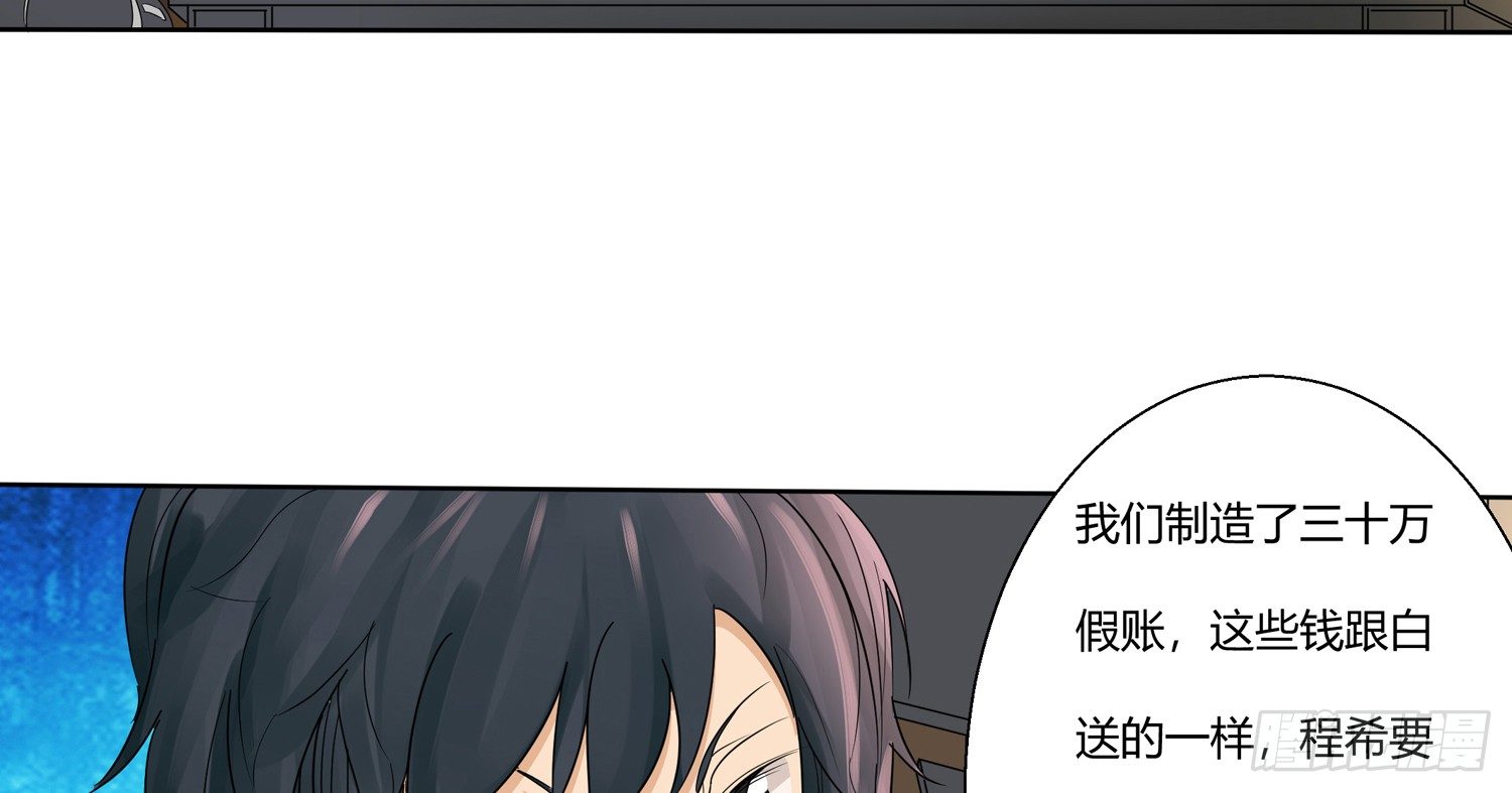 威胁开始 第 8 页