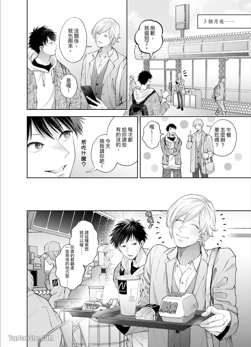 第16话 第 13 页
