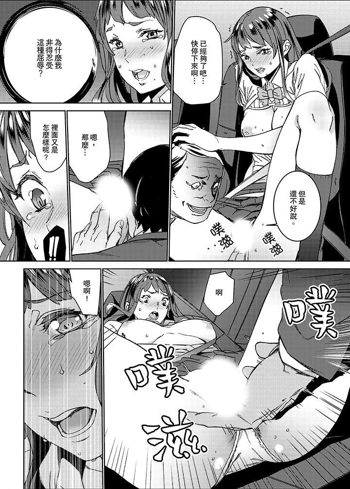 第3话 第 11 页