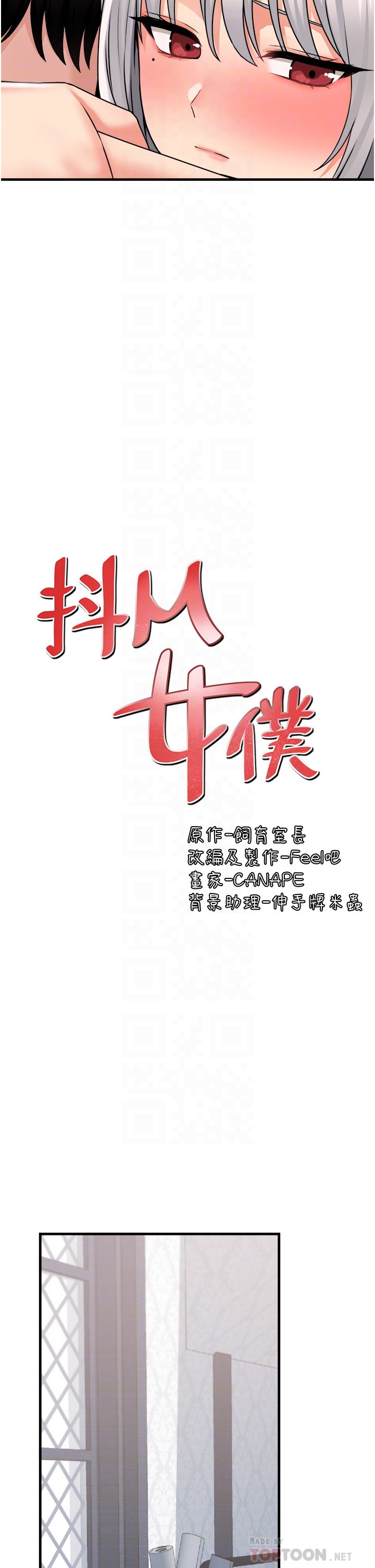 第55话 - 痴迷于主人的淫乱精灵 第 10 页