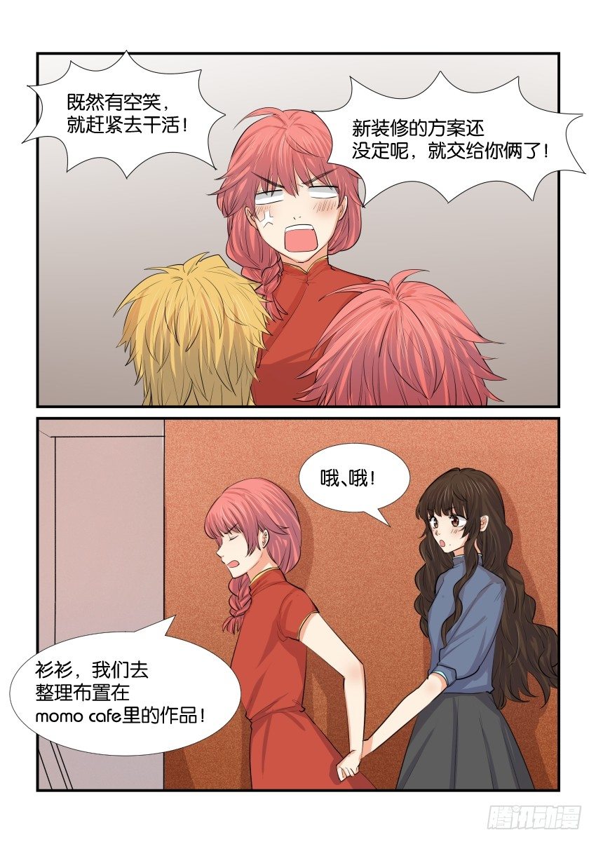 第四十三话 第 17 页