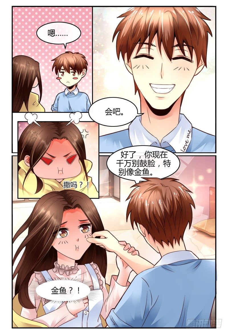 128一家红金鱼 第 4 页