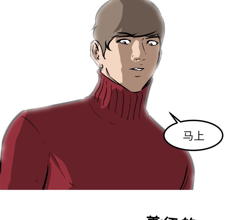 第56话 第 133 页