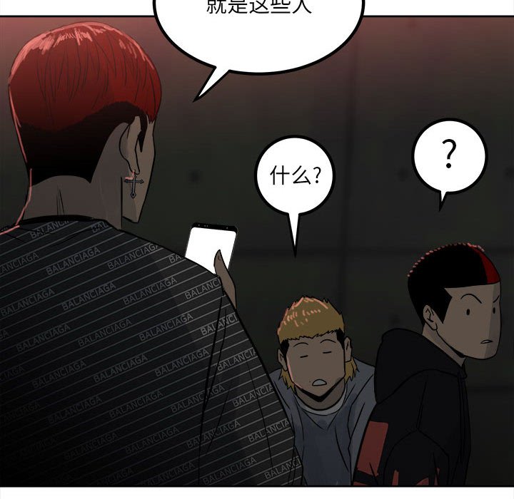 第77话 第 74 页