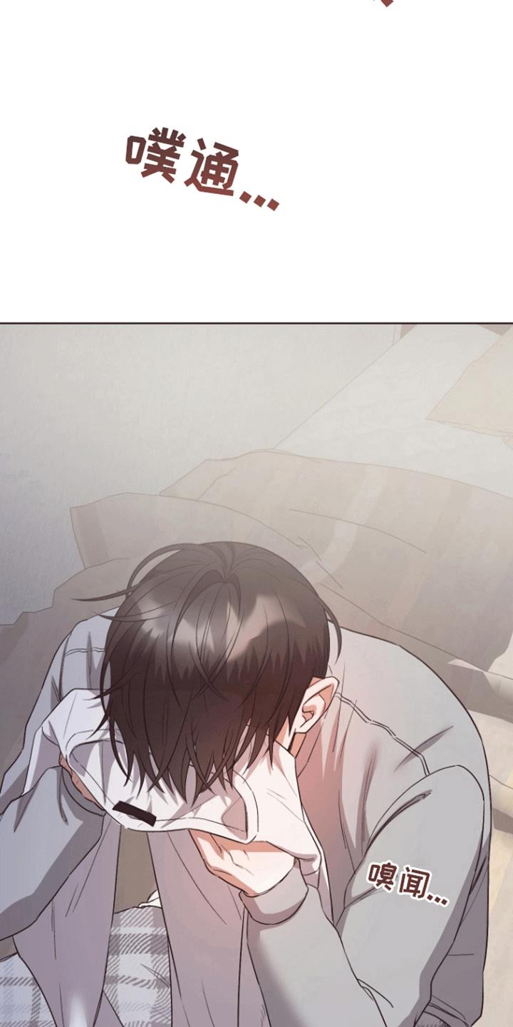 第18话 该怎么面对他 第 19 页