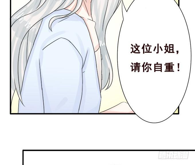 陌生小姐姐 第 29 页