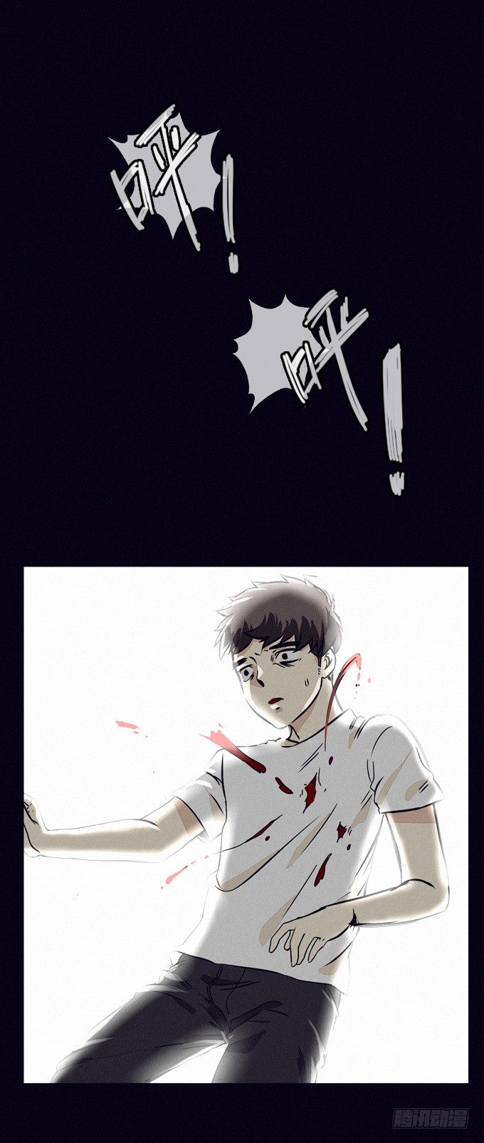 嘭！ 第 24 页